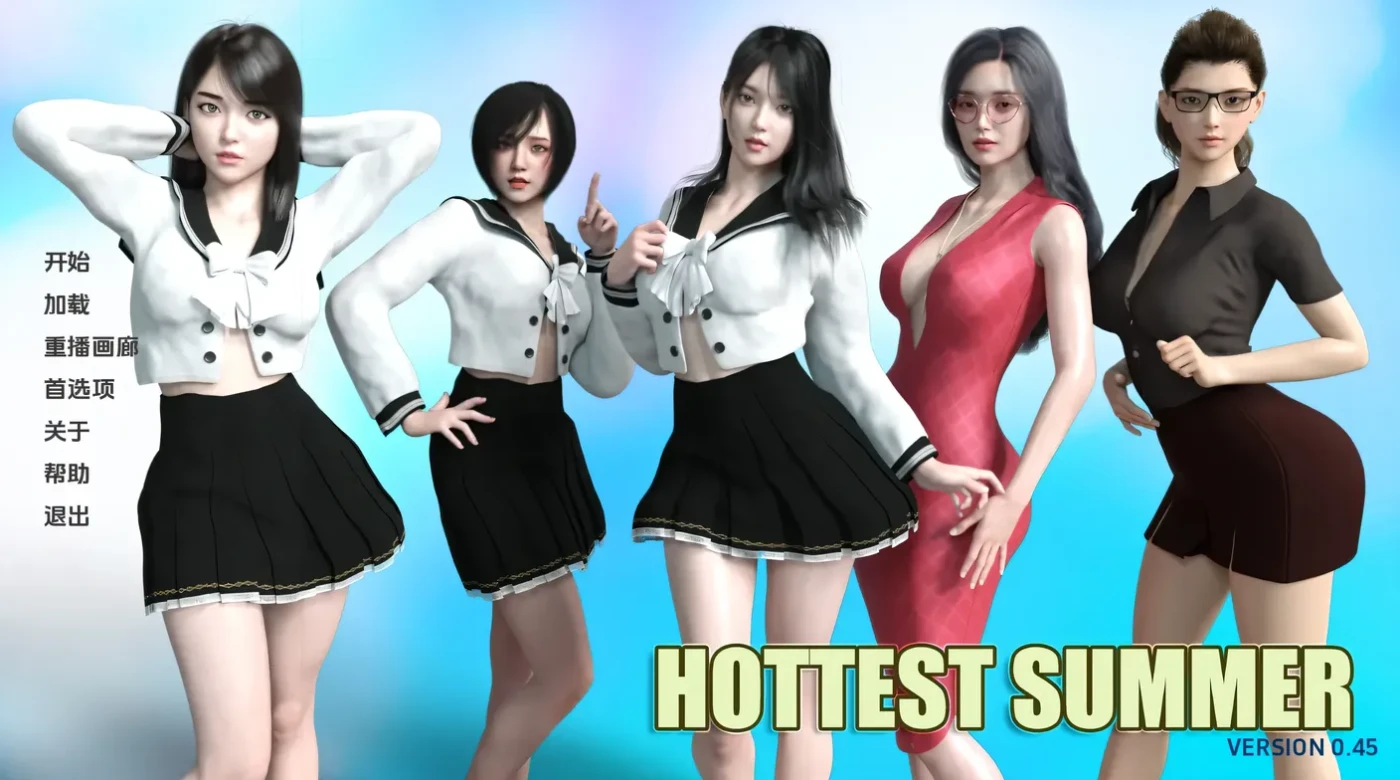图片[2]-t2817最热的夏天 Hottest Summer V0.85 汉化版 [更新/920M][PC+安卓]-11
