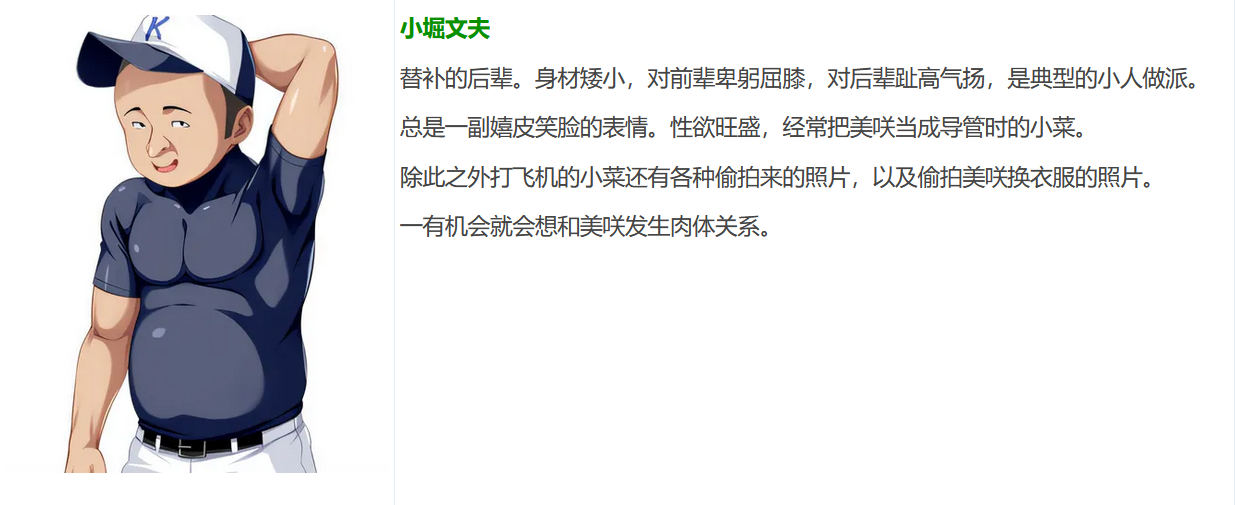 图片[5]-t9039女友是棒球部的RBQ！梦断甲子园~ AI汉化版[1.7G]-11