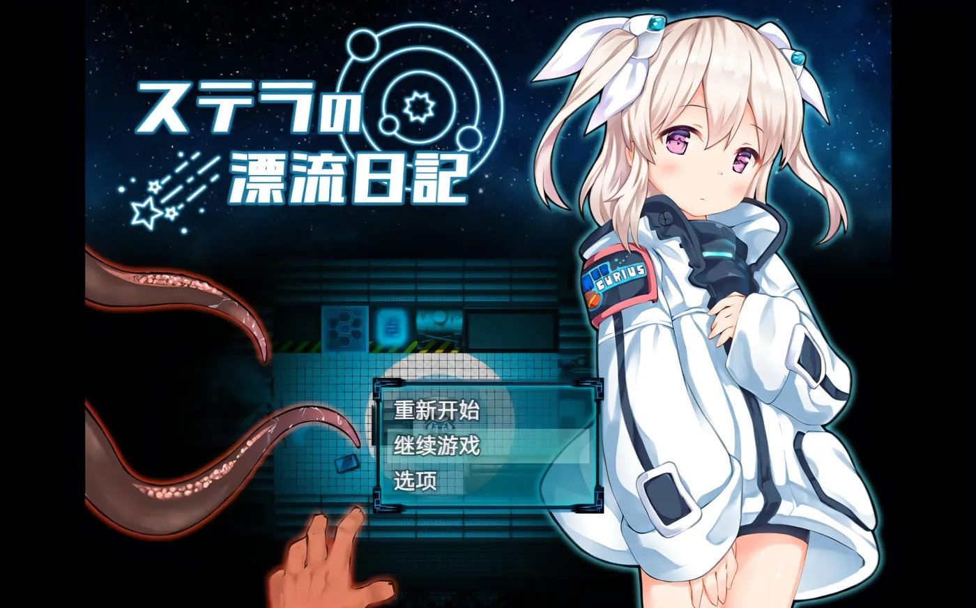 图片[5]-t2589斯特拉的漂流日记 斯特拉的漂流日记 V0.4.2 AI汉化 [新作/1G]-11