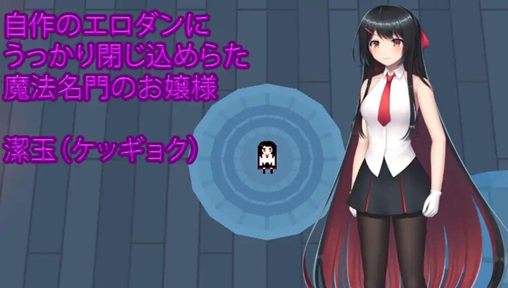 图片[3]-t2870千金小姐的地下城大冒险 V1.09.1 DL官方中文 [新作/1.1G]-11