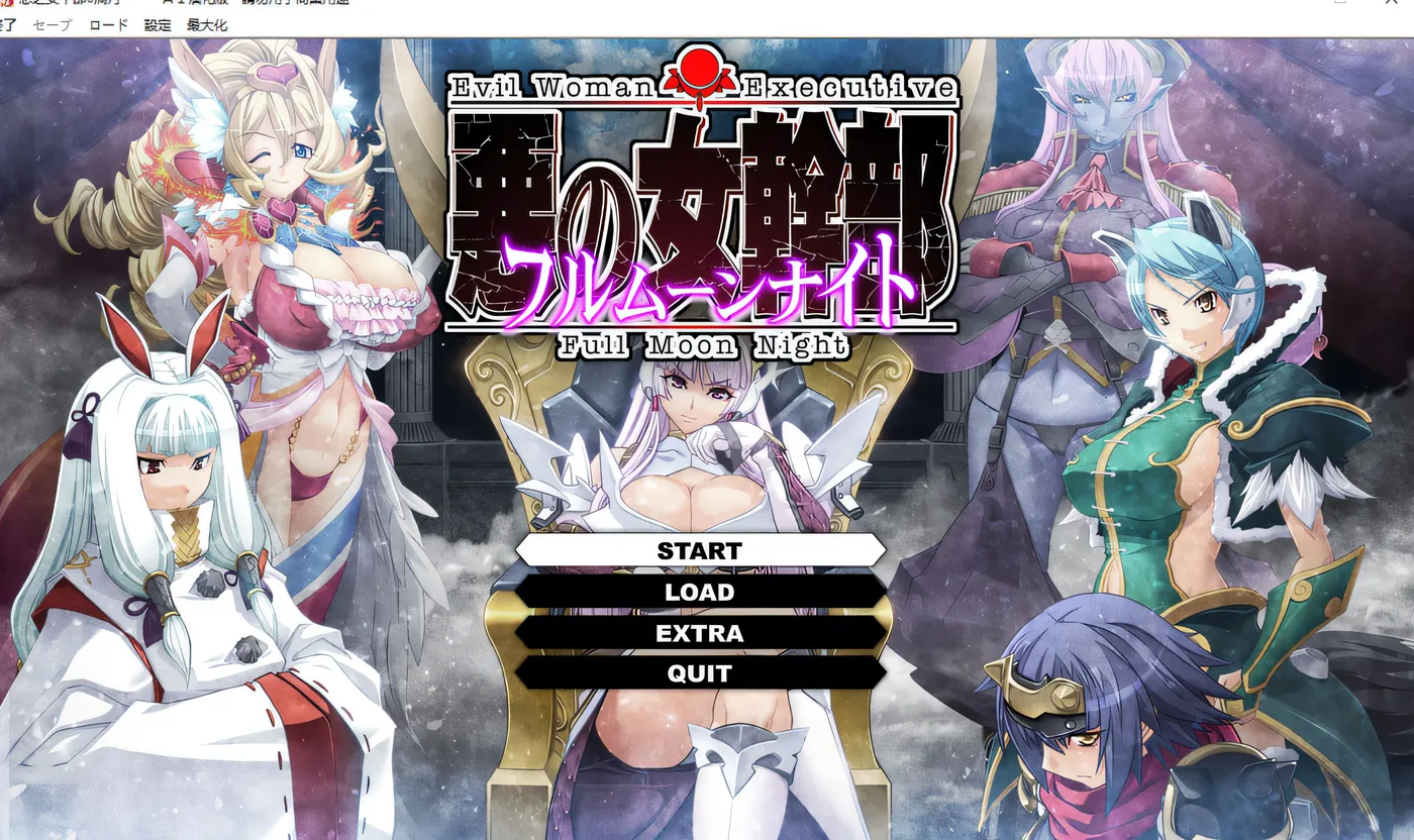 图片[2]-t9071邪恶女干部 满月之夜 AI汉化版[4.2G]-11