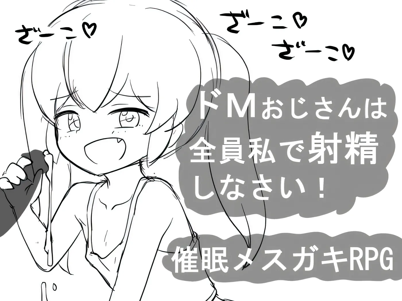 图片[4]-t2613 催眠 RPG 催眠小子 RPG 所有受虐狂的男人都应该和我一起射精！ V1.0 云翻汉化版 [新作/300M]-11