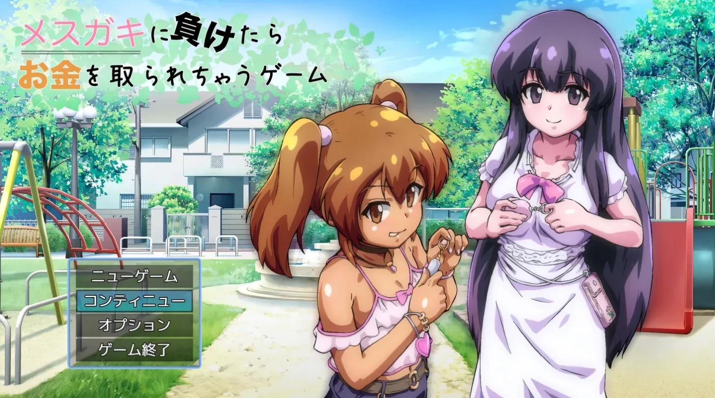 图片[6]-t2859败给雌小鬼钱就会被收走的游戏 挂载AI汉化版+存档 [新作/1.6G]-11