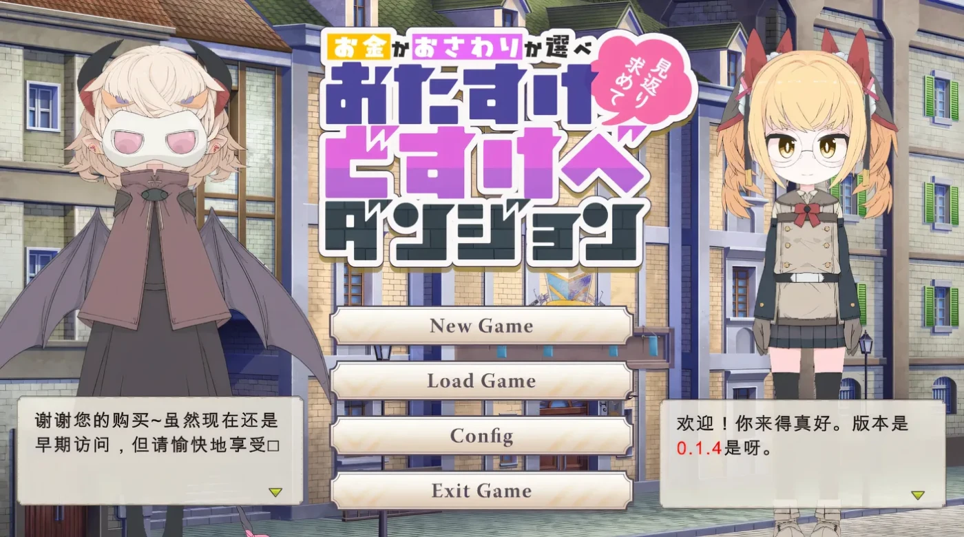 图片[2]-t2878援助瑟情地下城~选择还是 V0.14 机翻汉化版 [新作/700M]-11