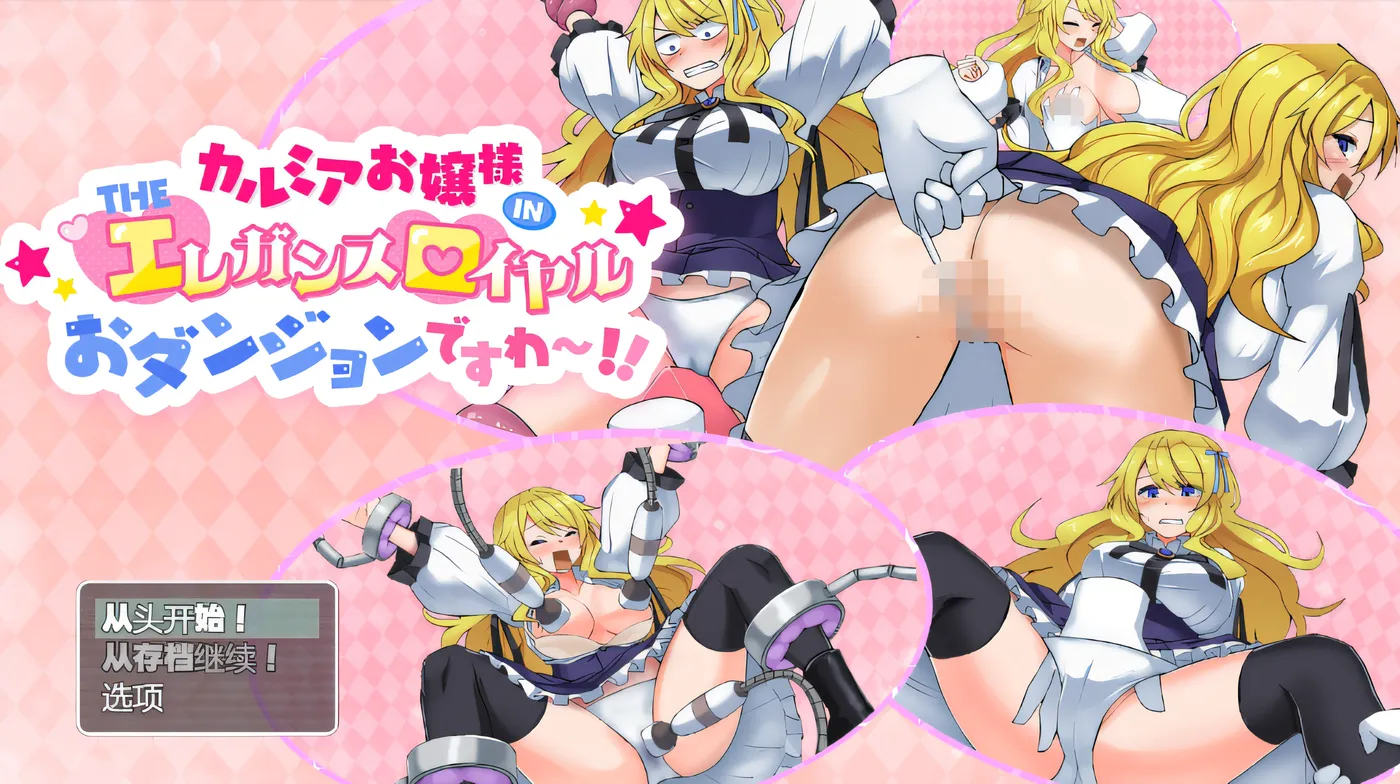 图片[2]-t3106卡露米亚小姐置身于奢华皇家地下城啦～!! 云翻汉化版 [新作/560M]-11