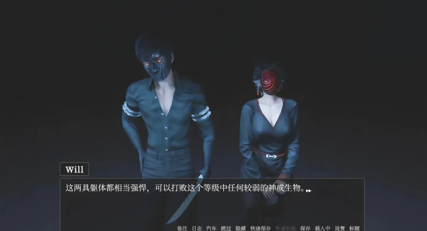 图片[6]-t3029 Dogma V0.4P2 官方中文版 [新作/15G]-11