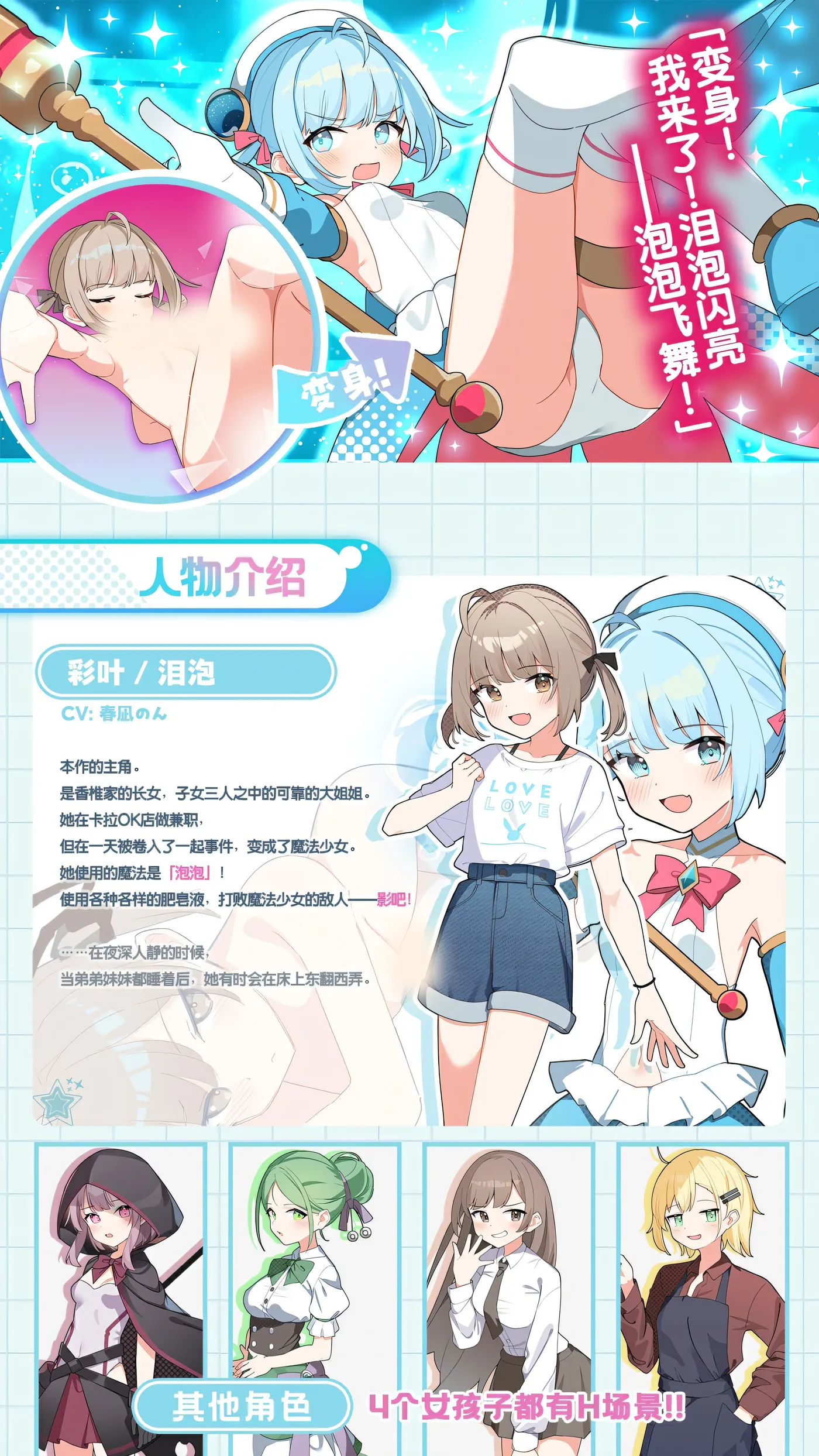 图片[2]-t3090 魔法少女泪泡 官方AI汉化 [新作/1.3G]-11