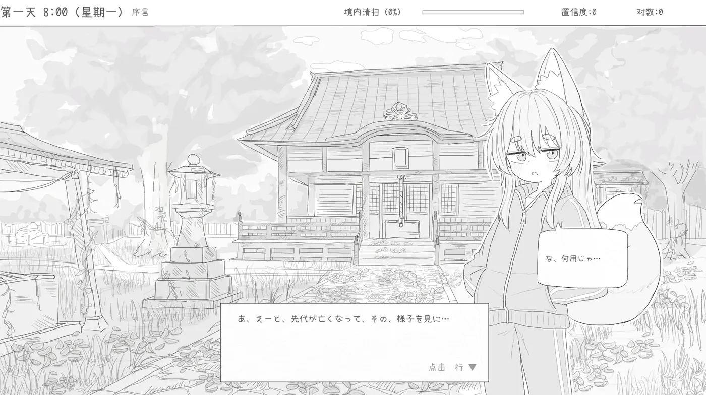 图片[4]-t2879与长命萝莉狐的30天 机翻汉化版 [新作/1G]-11