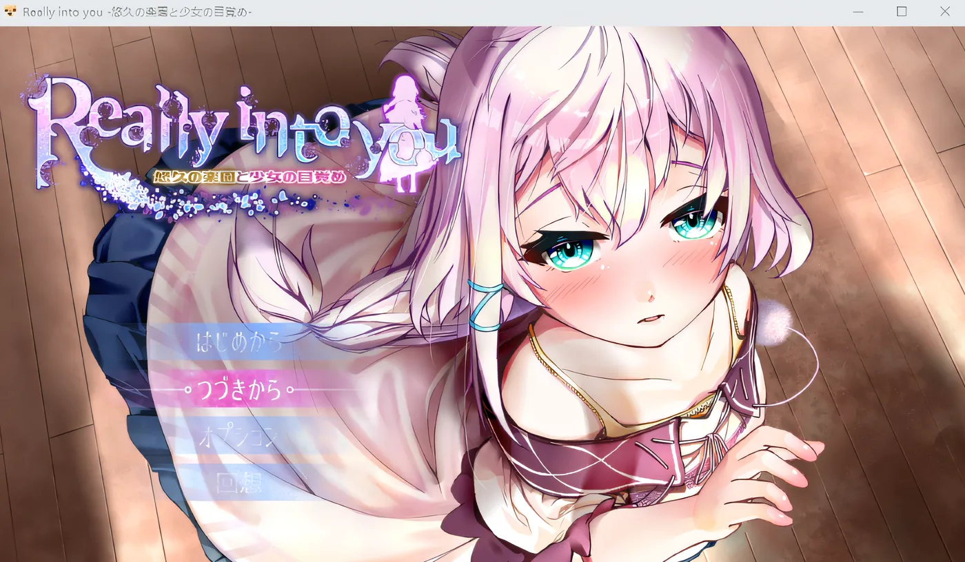 图片[2]-t2615真的很喜欢你 – 悠久的乐园与少女的觉醒 – 云翻汉化版 [更新/820M][PC+安卓]-11