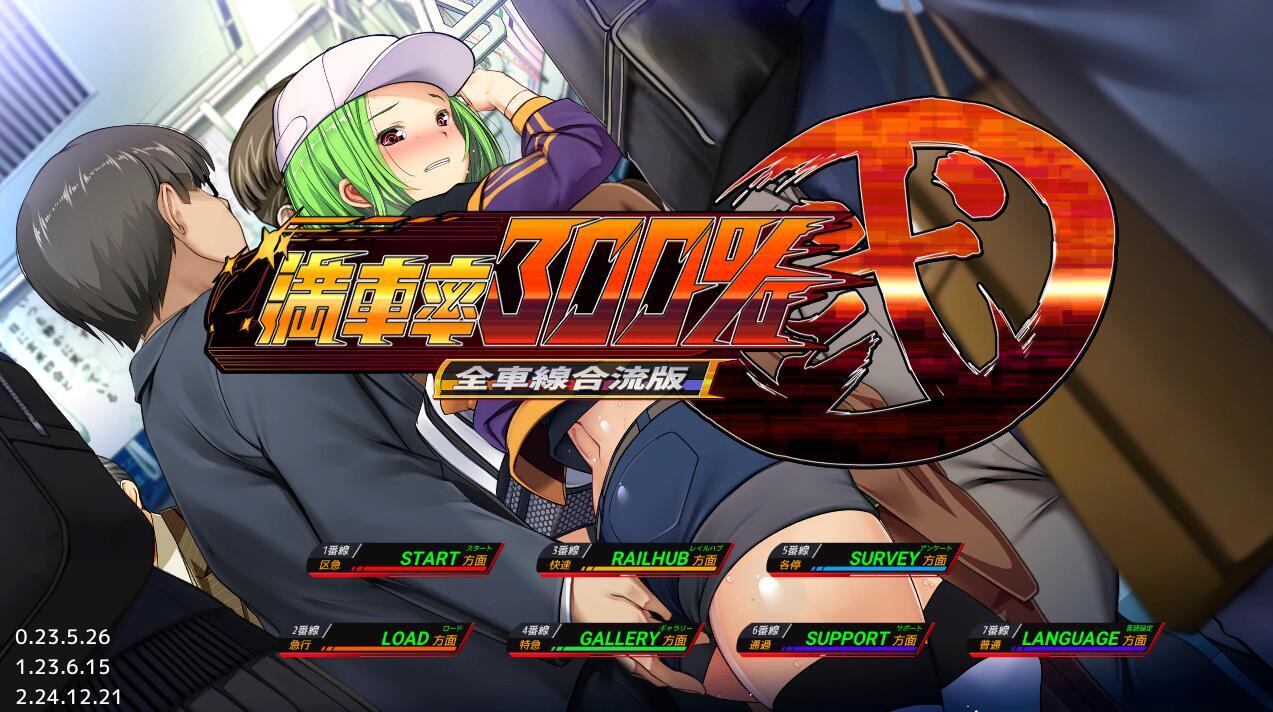 图片[2]-t2979 満車率300%弐 全車線合流版 官方中文[10.8G]-11