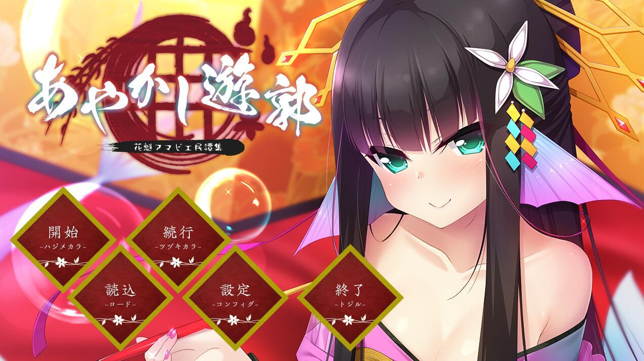 图片[4]-t2898妖怪烟柳巷 3部合集 妖怪の煙の路地 官方中文[更新/2G]-11