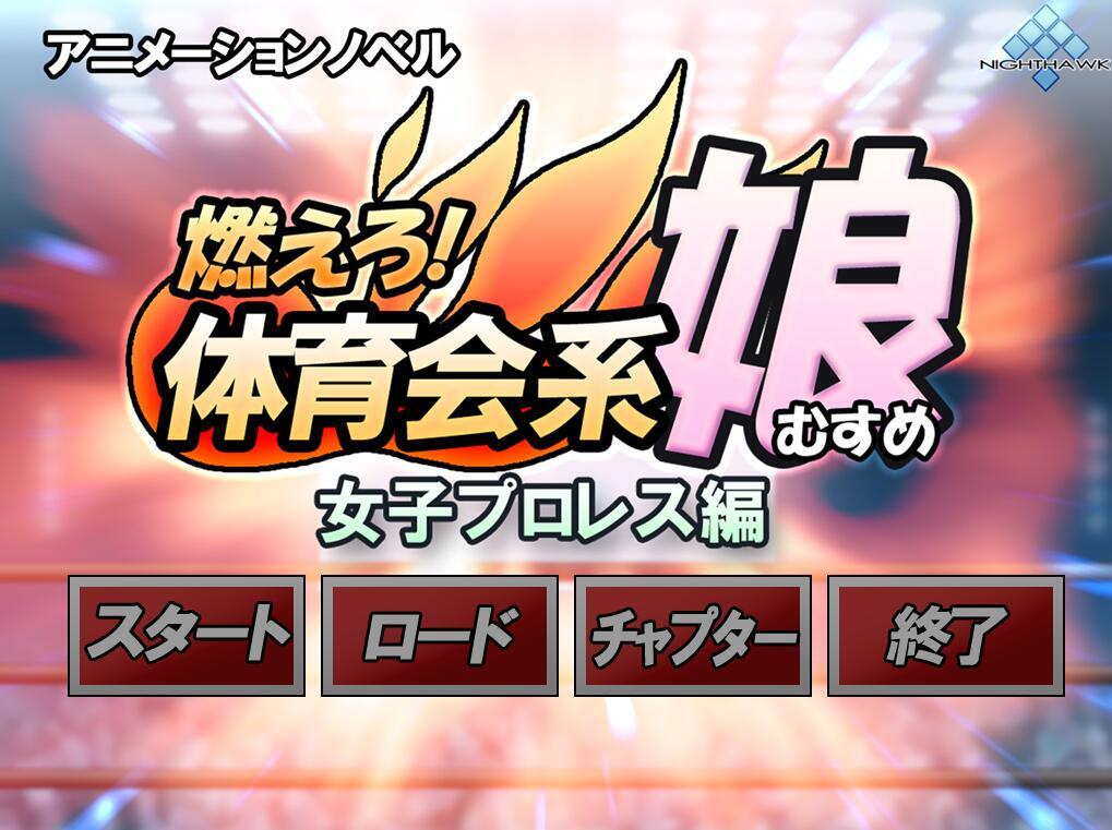 图片[3]-t2907奈落の花/女装覚醒/体育会系娘 女子プロレス編/日陰ですくすく 四部合集 |生肉[更新/920M]-11