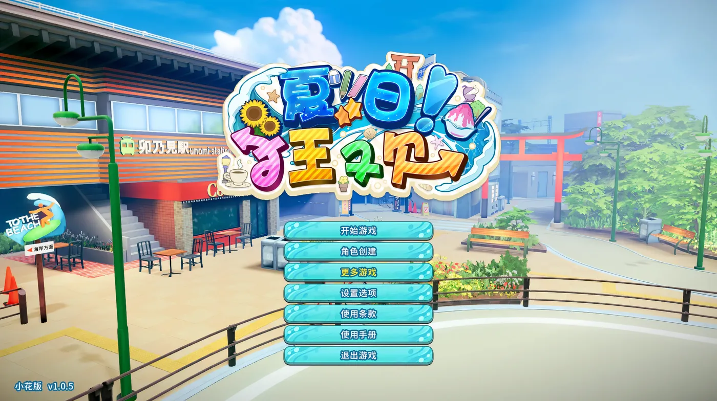 图片[2]-t2966 夏日狂欢  V1.14  SamabakeScramble 萨玛巴凯！云翻汉化版 [更新/44G]-11