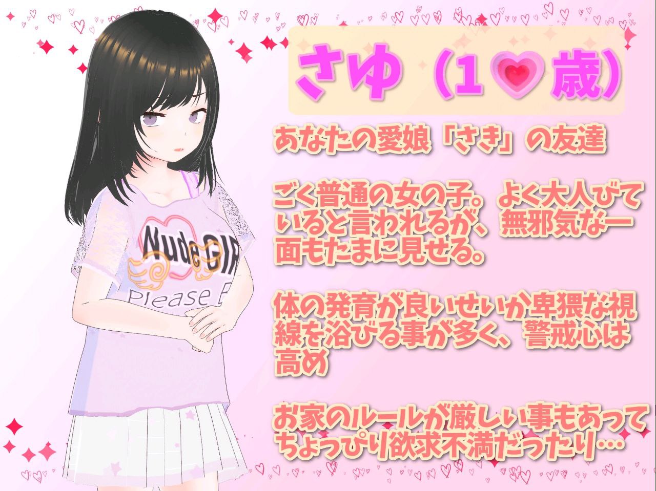 图片[7]-t2953理想的父亲~与爱女的同居生活 V1.2.7＋DLC V1.01 官方中文[更新/1.1G]-11