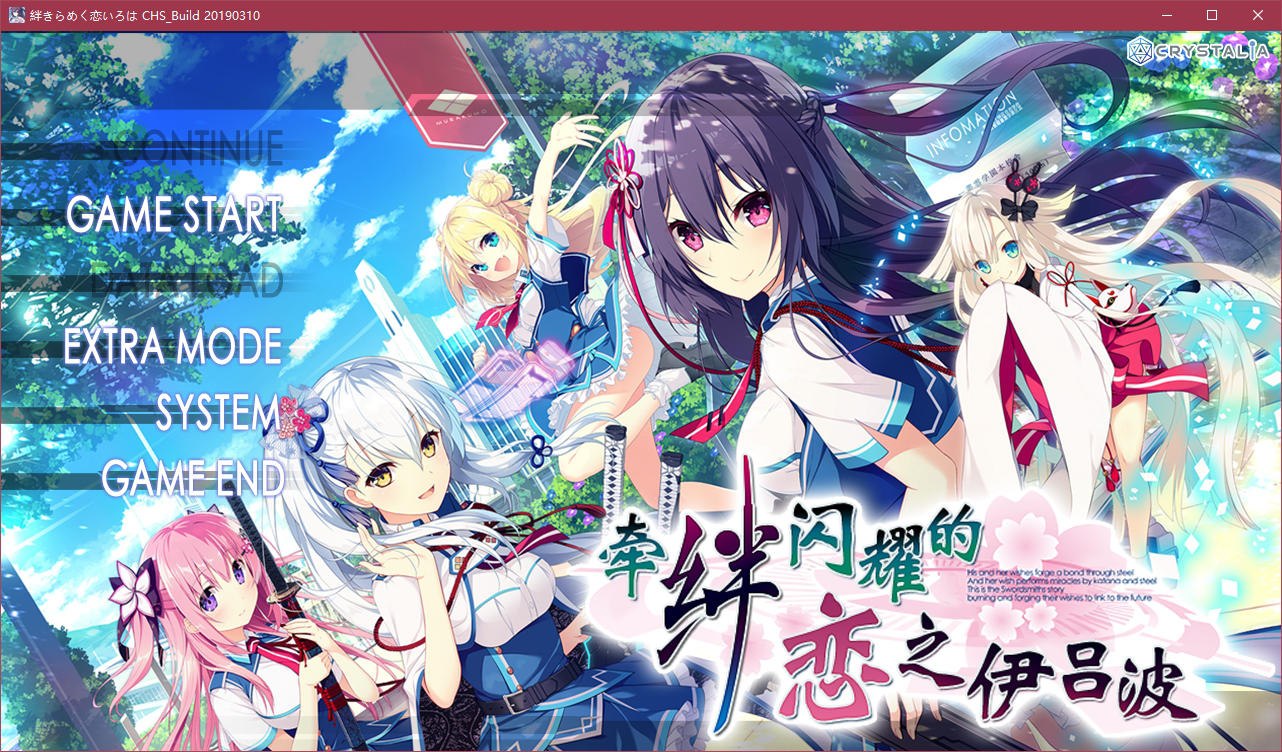 图片[2]-t5009 牵绊闪耀的恋之伊吕波  汉化版 [3.9G]-11