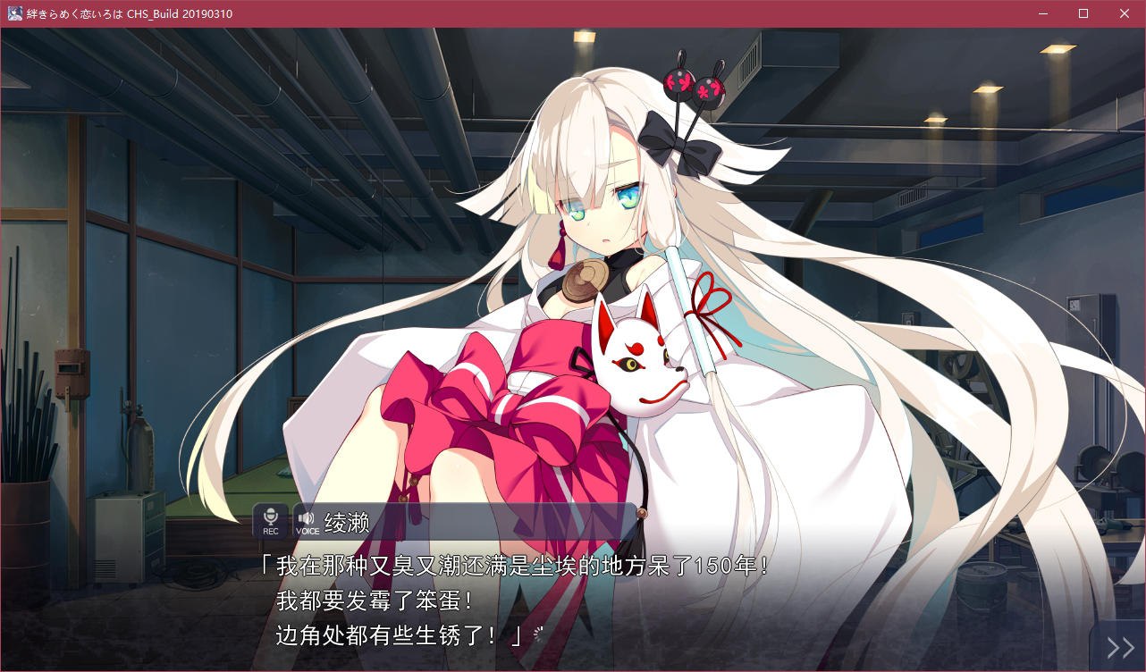 图片[3]-t5009 牵绊闪耀的恋之伊吕波  汉化版 [3.9G]-11