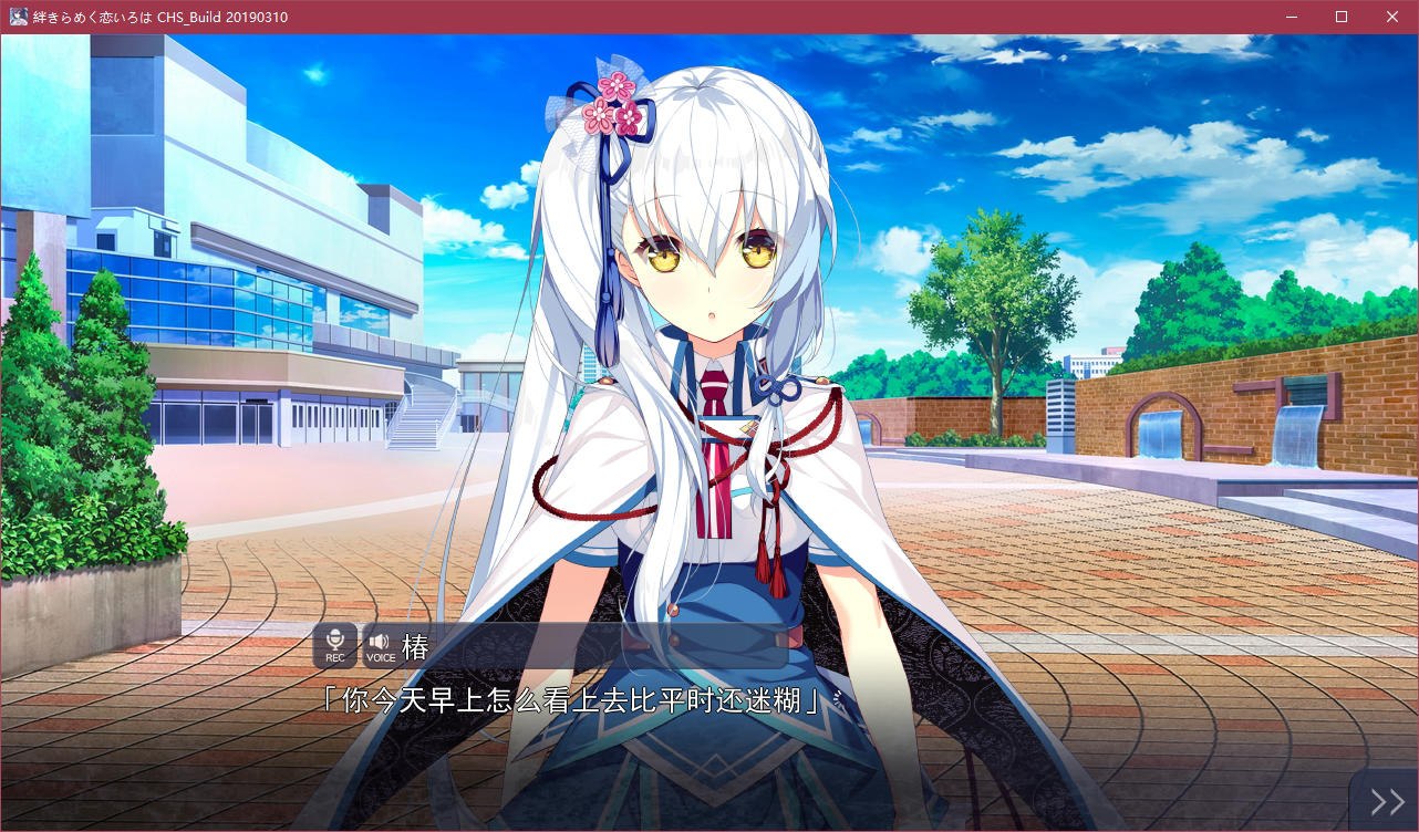 图片[5]-t5009 牵绊闪耀的恋之伊吕波  汉化版 [3.9G]-11