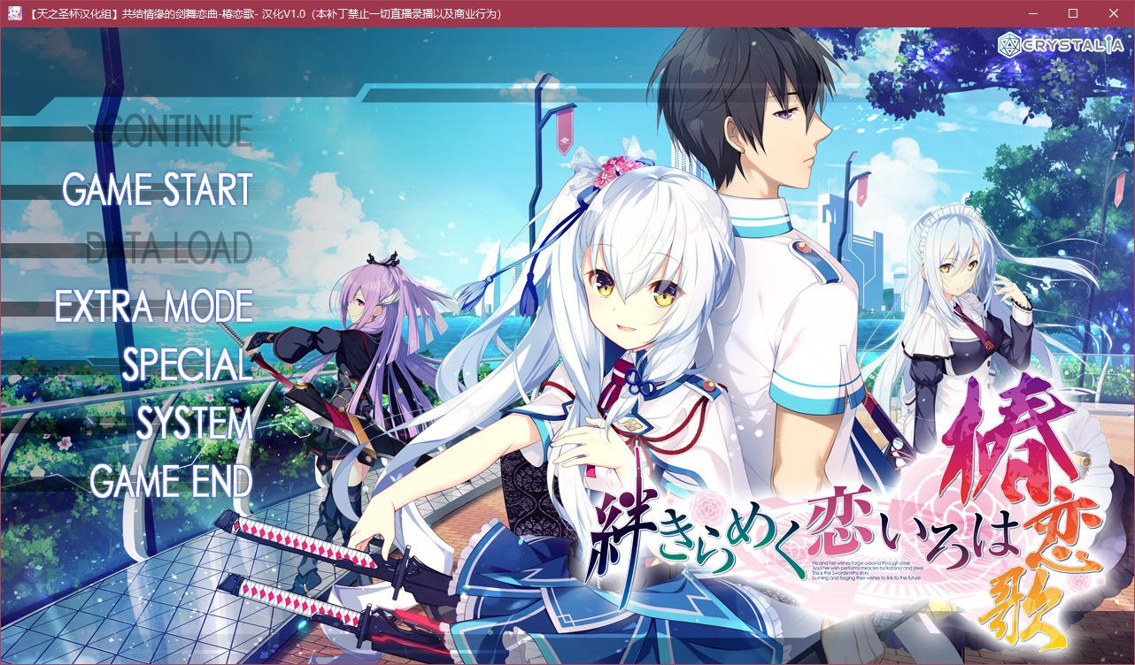 图片[2]-t5010 共结情缘的剑舞恋曲 -椿恋歌-汉化版 [3.8G]-11