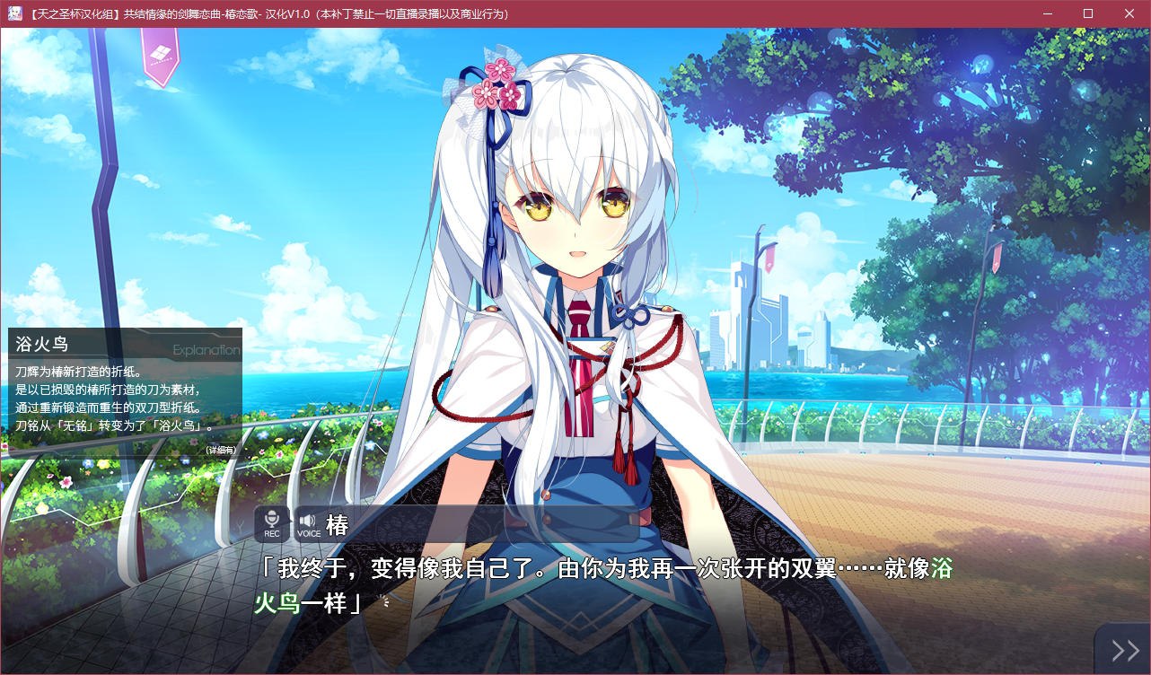 图片[3]-t5010 共结情缘的剑舞恋曲 -椿恋歌-汉化版 [3.8G]-11