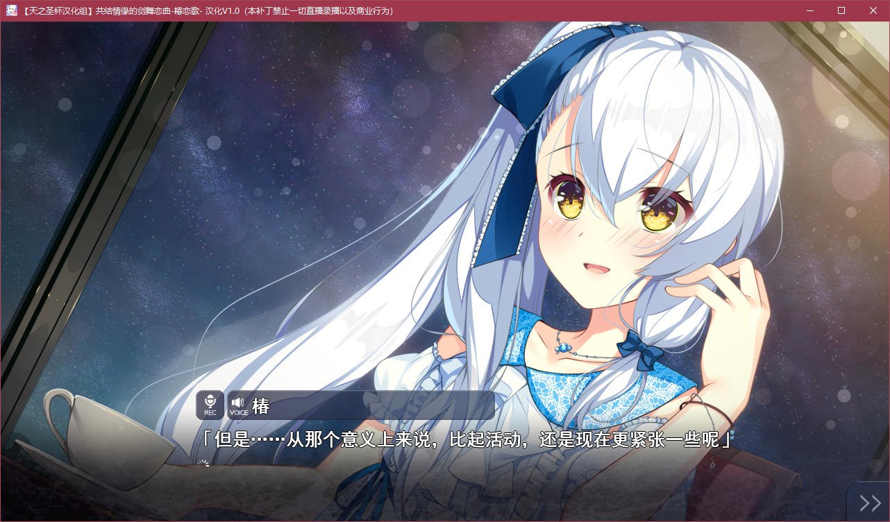 图片[4]-t5010 共结情缘的剑舞恋曲 -椿恋歌-汉化版 [3.8G]-11