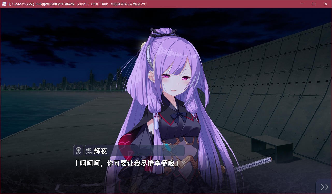 图片[5]-t5010 共结情缘的剑舞恋曲 -椿恋歌-汉化版 [3.8G]-11