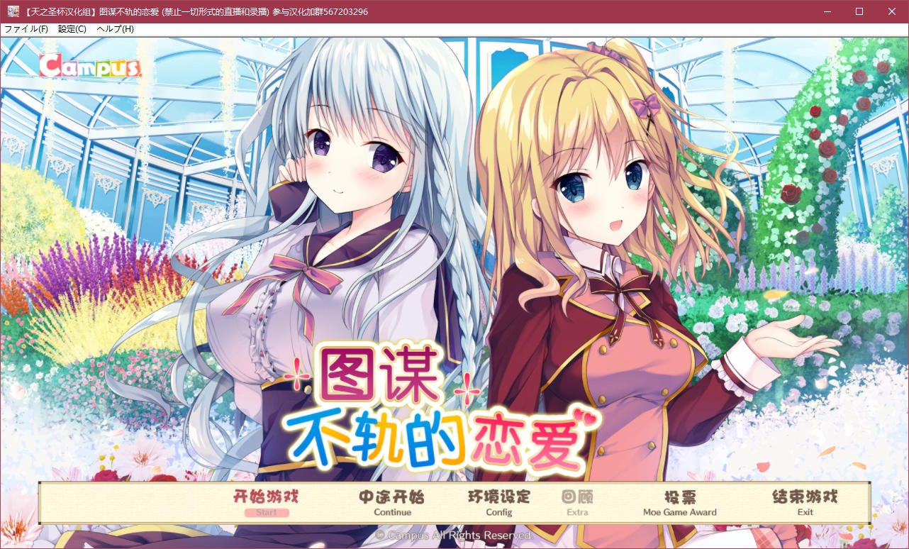 图片[2]-t5011 图谋不轨的恋爱 汉化版 [1.9G]-11