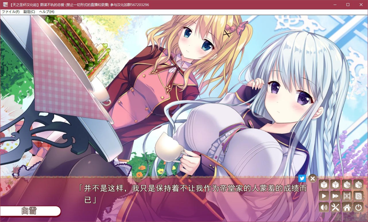 图片[5]-t5011 图谋不轨的恋爱 汉化版 [1.9G]-11