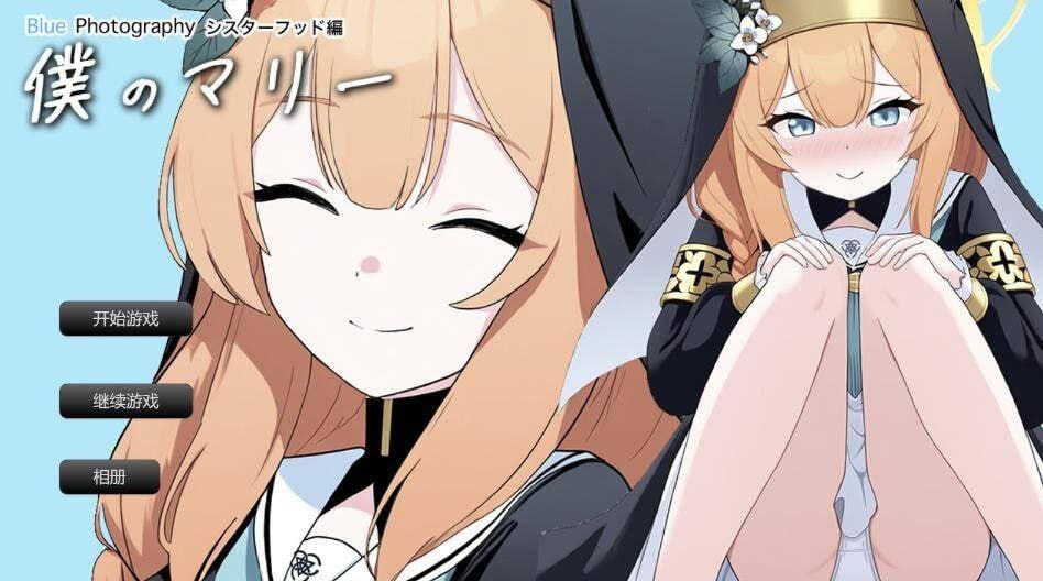 图片[2]-t2675我的玛丽〜姐妹情谊篇〜 AI汉化 [新作/1.3G]-11