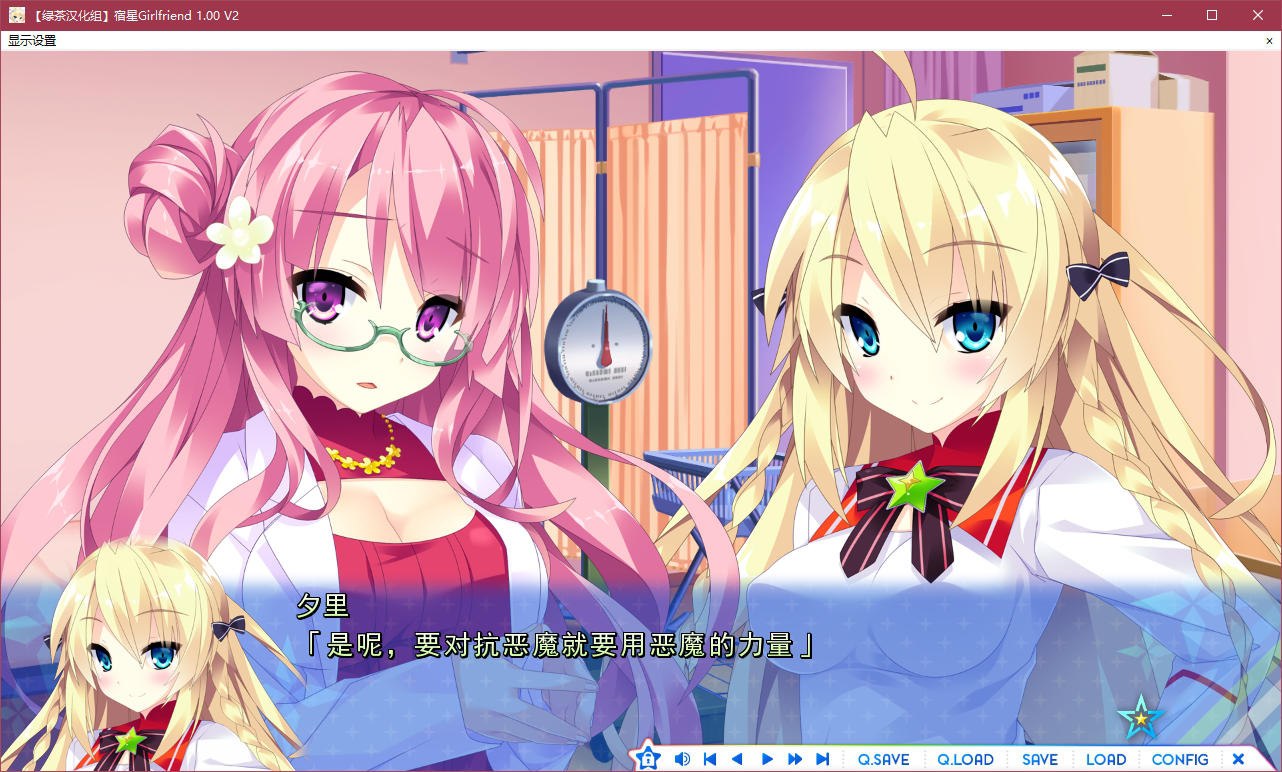 图片[3]-t5012 宿星Girlfriend (宿星女朋友) 汉化版 [2.4G]-11