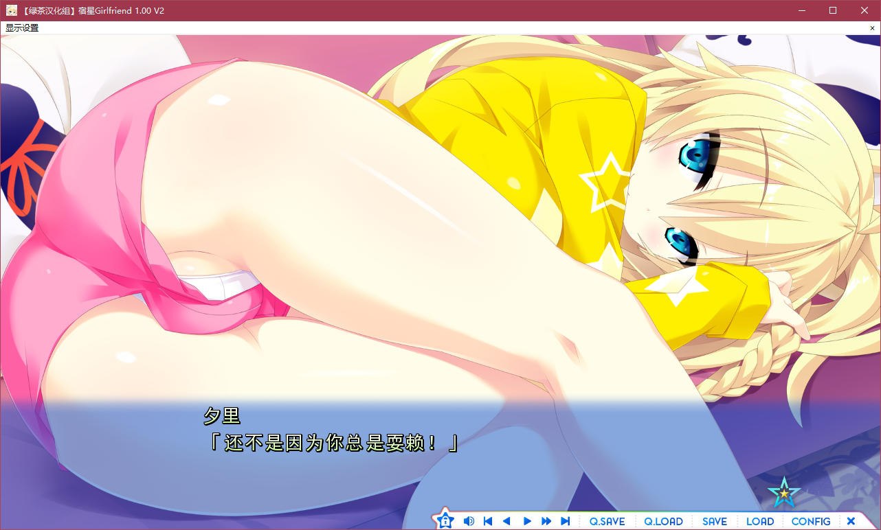 图片[5]-t5012 宿星Girlfriend (宿星女朋友) 汉化版 [2.4G]-11