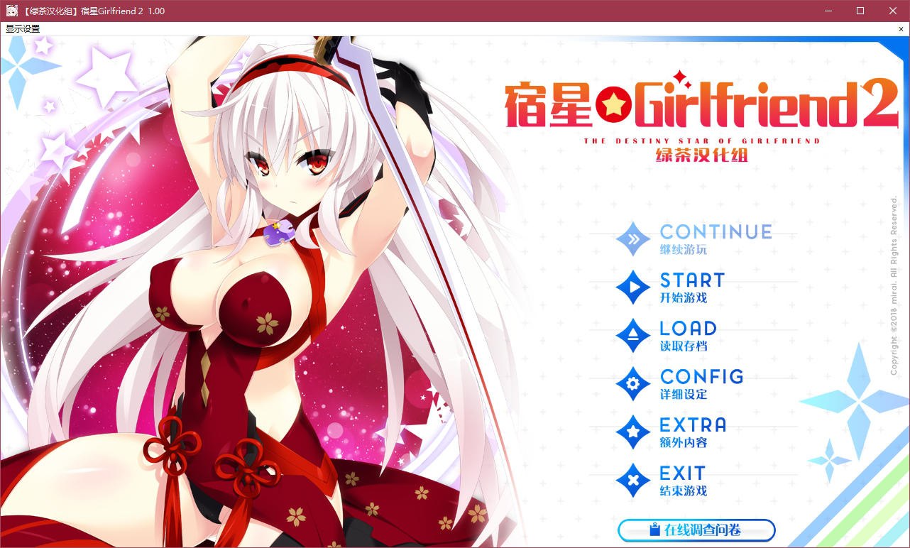 t5013 宿星Girlfriend2 (宿星女朋友2) 汉化版 [2G]-11