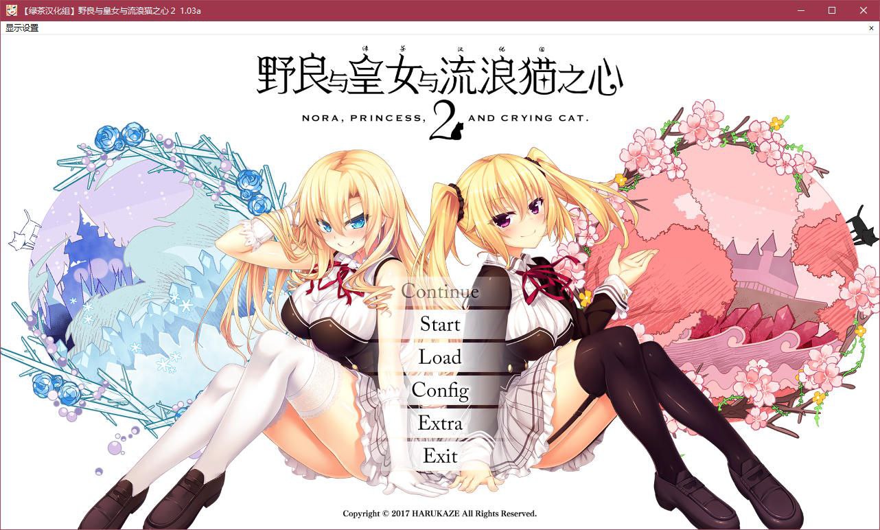 t5015 野良与皇女与流浪猫之心2 汉化版 [7.9G]-11