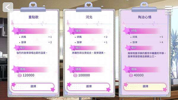 图片[8]-t2915超级偶像 V1.25 Super Idol 官方中文[新作/600M][PC+安卓]-11