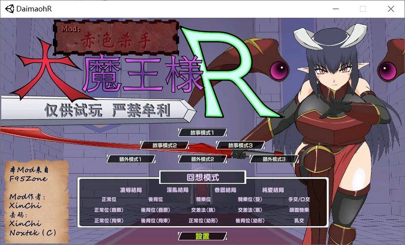 图片[3]-t2918大魔王様R-超魔改  V1.2 精翻汉化步兵+全CG存档[新作/1.9G]-11