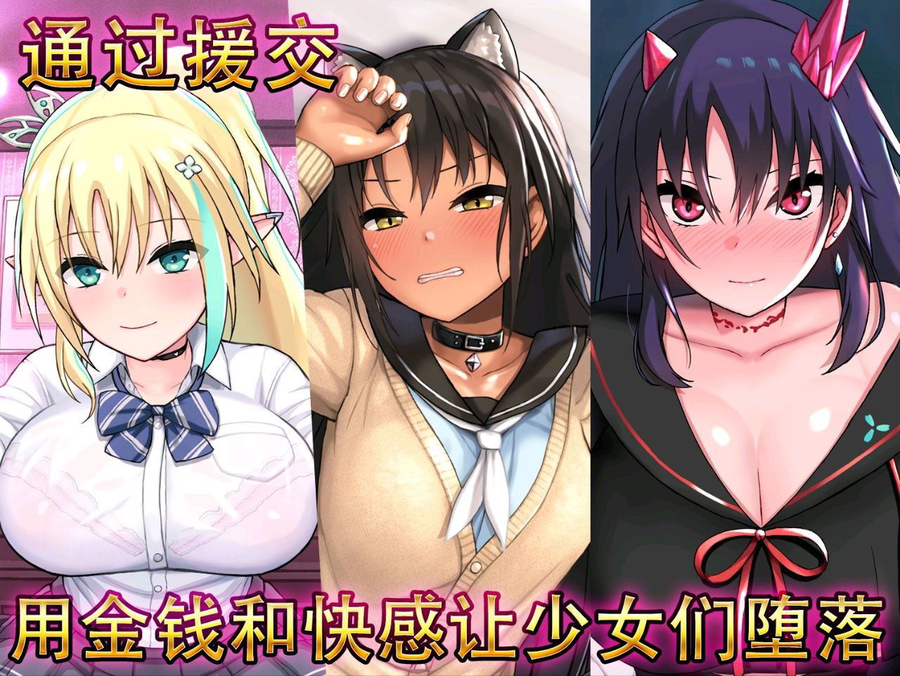 图片[5]-t2926援交幻想～用爱与勇气与援交拯救世界～V1.08 官方中文[更新/3.4G][PC+安卓]-11