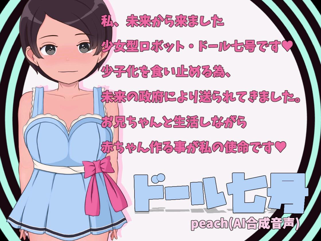 图片[2]-t2930甜蜜的生育性活~来自未来生育机器人 汉化版 [新作/2.6G]-11