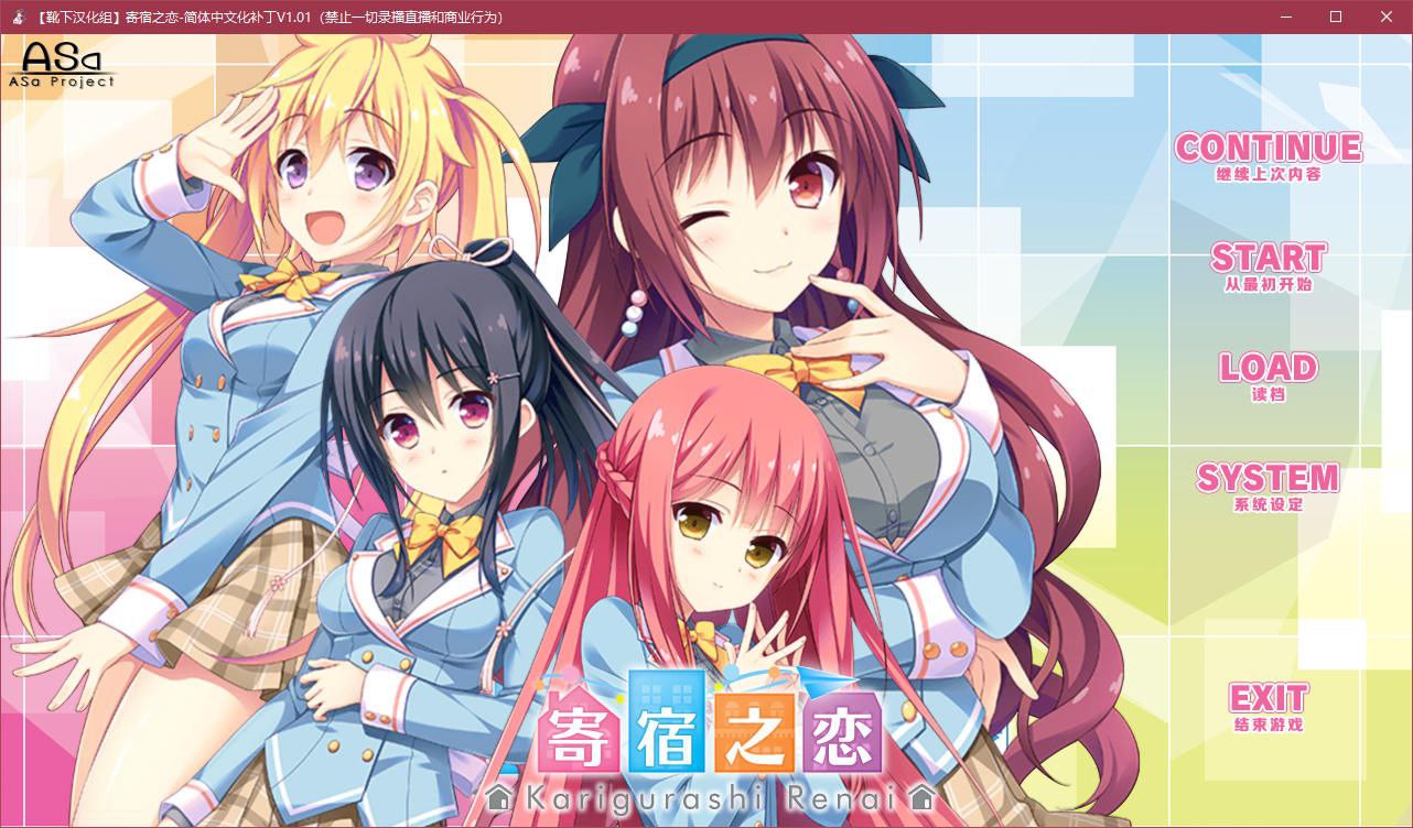 图片[2]-t2965 寄宿之恋 汉化版 [2.7G]-11