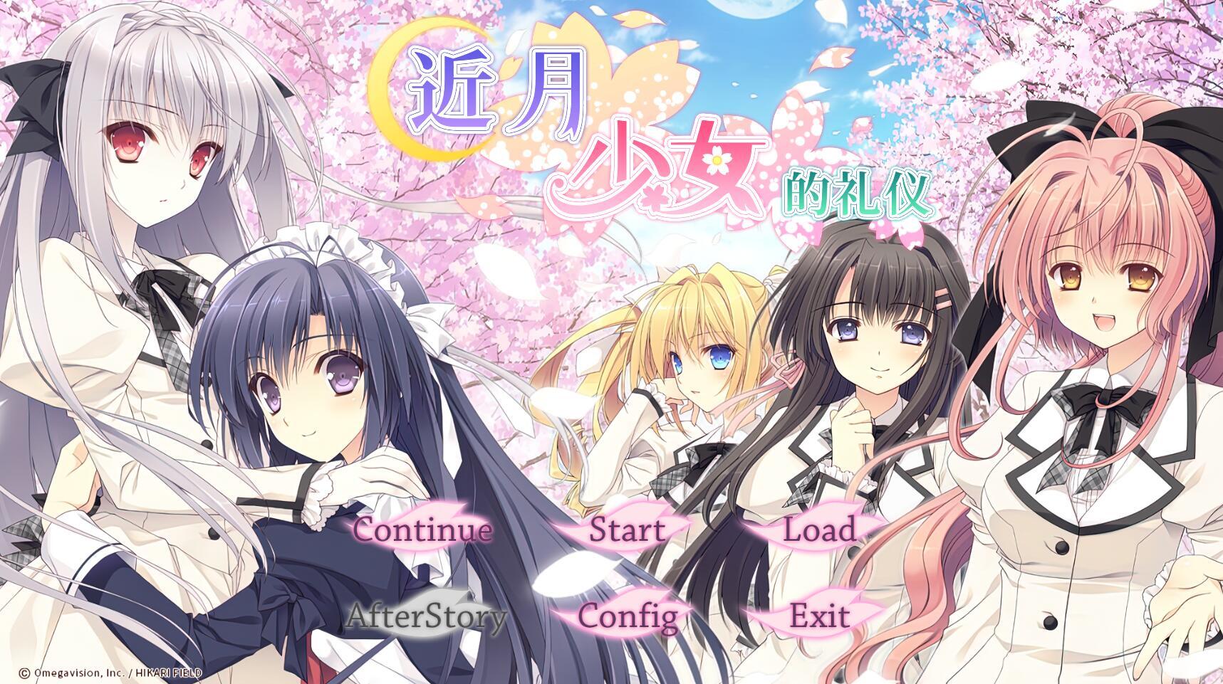 图片[2]-t2901近月少女的礼仪 官方中文 全语音合集完整版+DLC [12G]-11