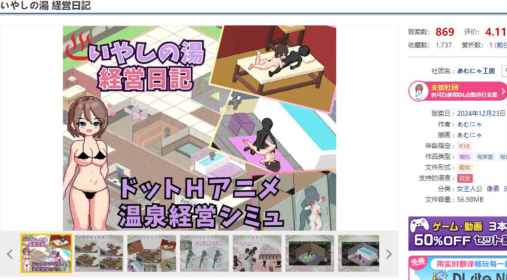 图片[2]-t6521治愈之汤经营日记 V1.0 机翻汉化[新作/710M]-11