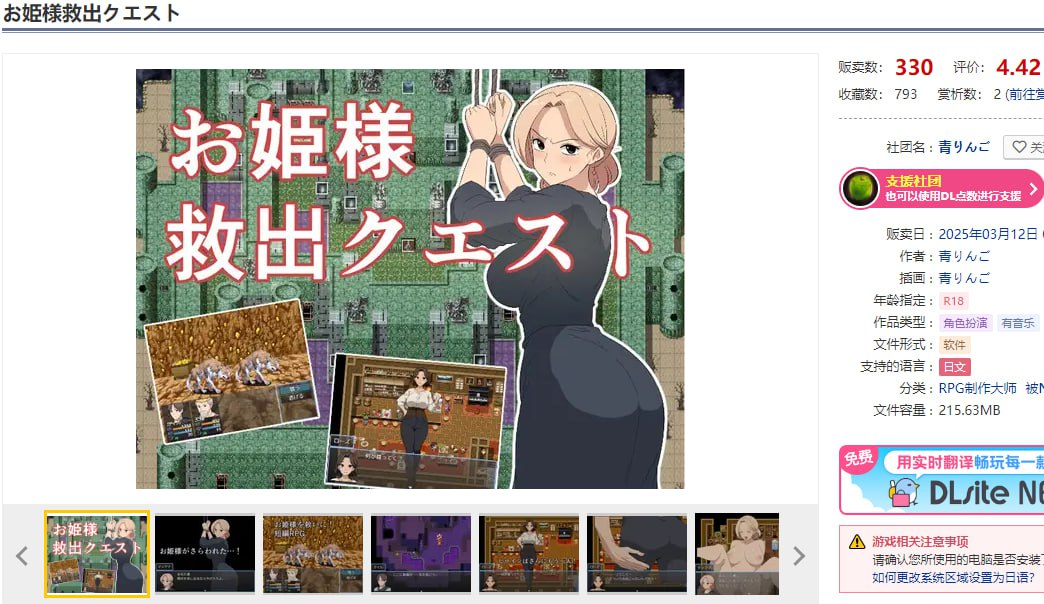 图片[2]-t6522公主救援任务（お姫様救出クエスト）V1.0 AI汉化[新作/980M]-11