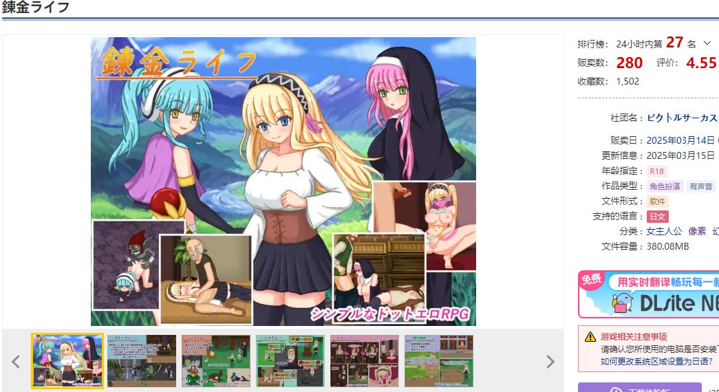 图片[2]-t6523炼金生活（錬金ライフ）V1.0 AI汉化[新作/1.1G]-11