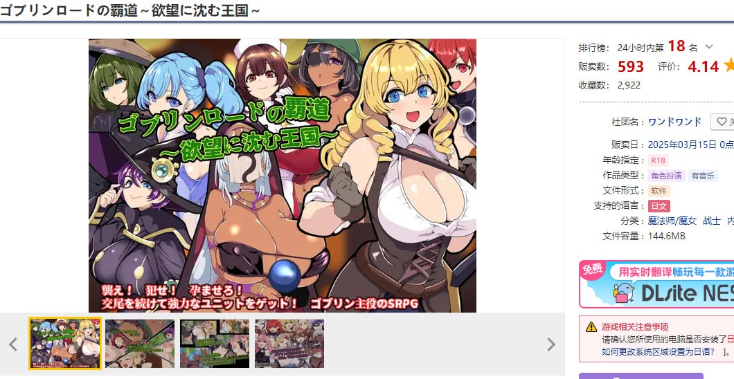 图片[2]-t6525哥布林王的霸道～沉沦于欲望的王国～V1.0 AI汉化[新作/790M]-11