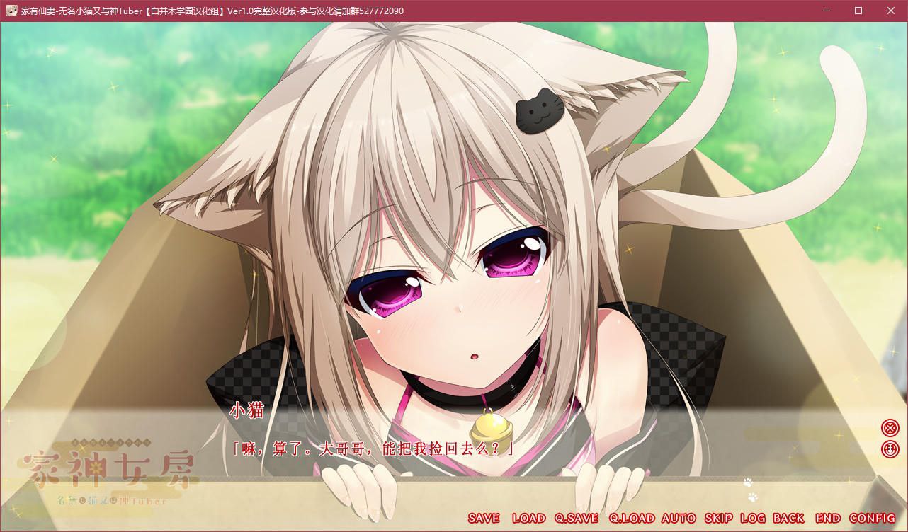 图片[3]-t3060家有仙妻～无名小猫又与神Tuber～[1G]-11