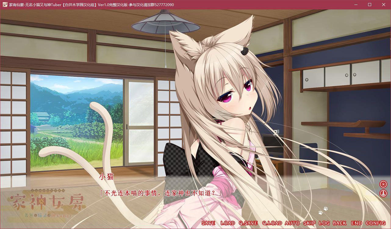 图片[4]-t3060家有仙妻～无名小猫又与神Tuber～[1G]-11