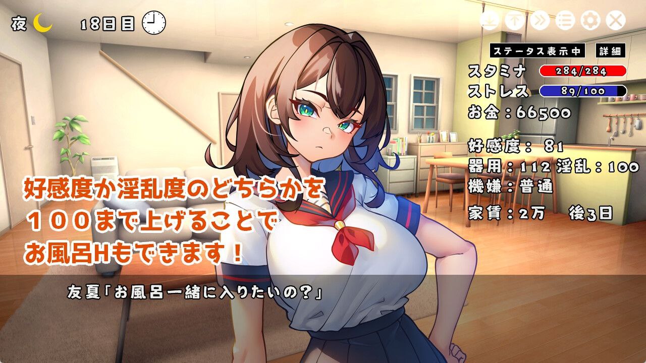 图片[4]-t3080 JKと同棲して色々するゲーム  V1004 生肉[新作/110M]-11