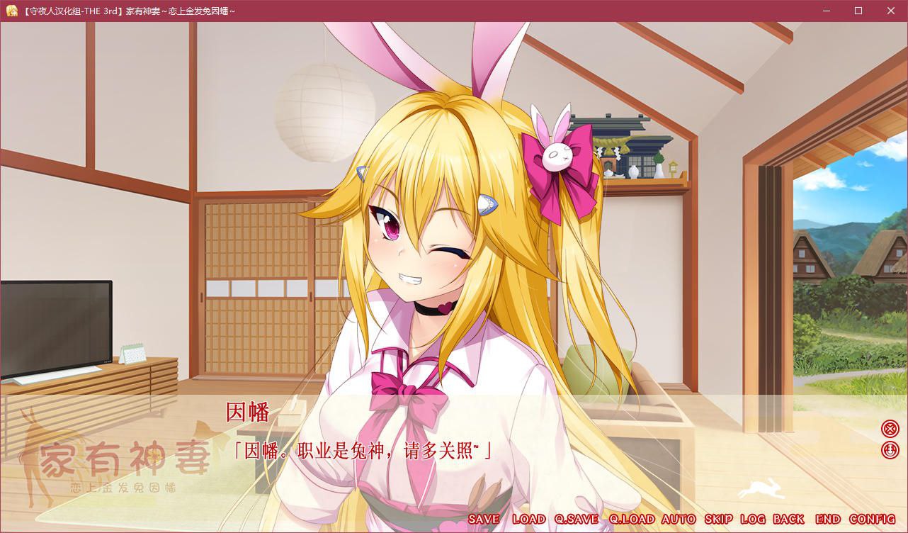 图片[3]-t3108家有神妻 ~恋上金发兔因幡~ 汉化版 [1.7G]-11