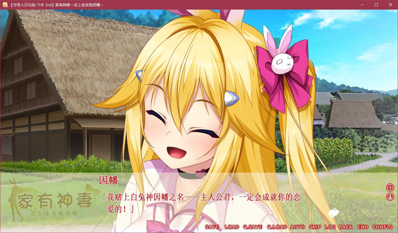 图片[4]-t3108家有神妻 ~恋上金发兔因幡~ 汉化版 [1.7G]-11
