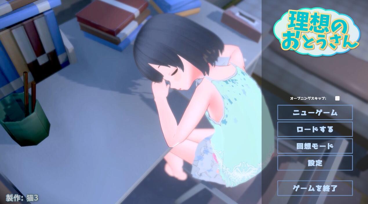 图片[6]-t2953理想的父亲~与爱女的同居生活 V1.2.7＋DLC V1.01 官方中文[更新/1.1G]-11