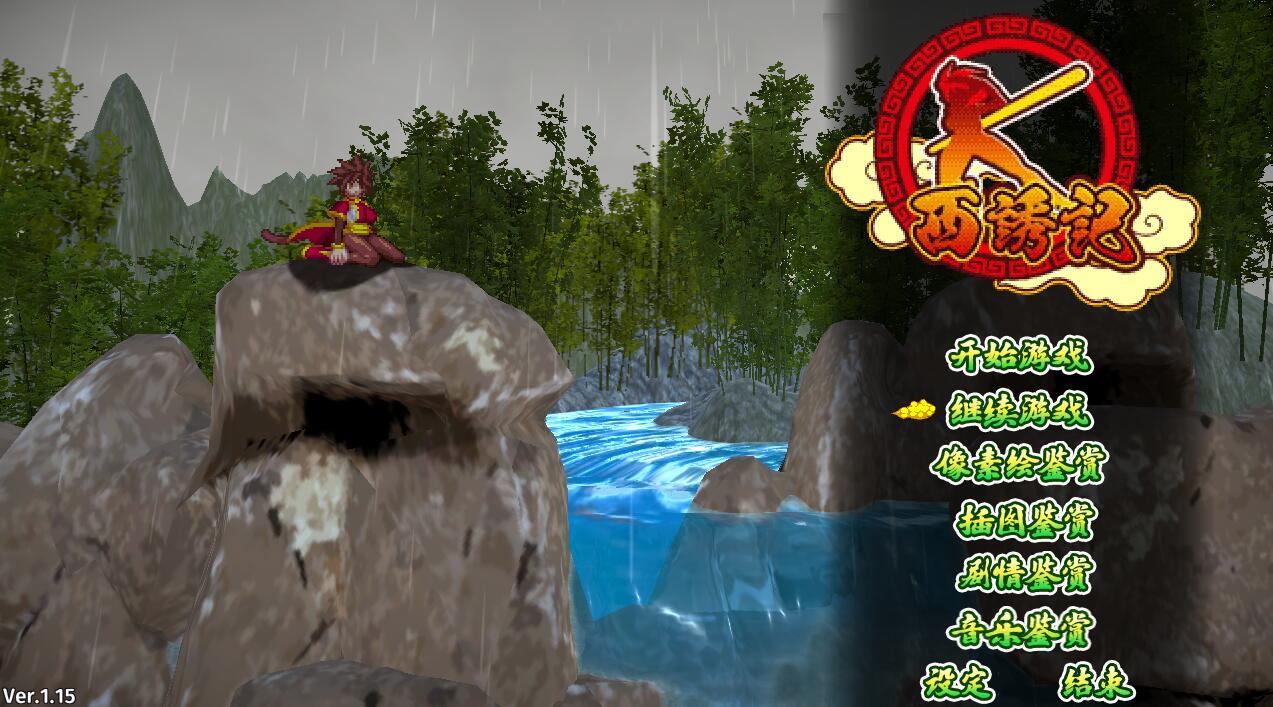 图片[4]-t7051西诱記 -三藏的旅途之始 V1.15 汉化版[920M]-11