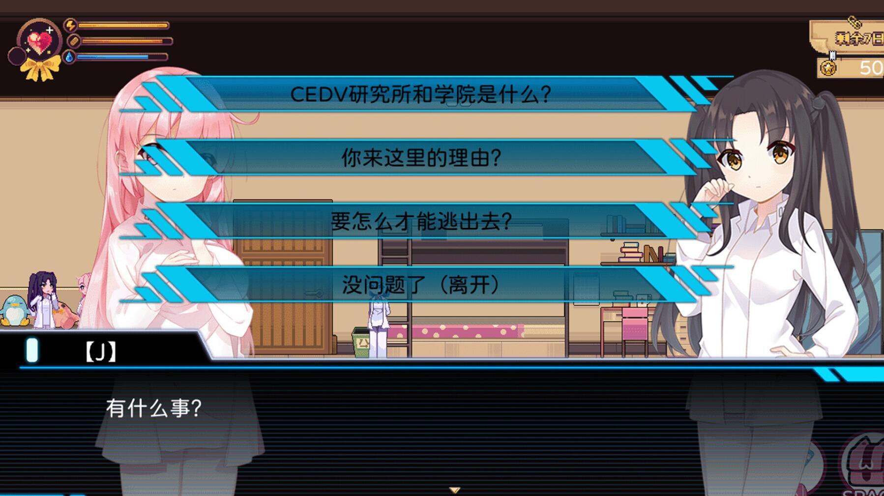 图片[6]-t3028少女的求生之路：研究所 Steam官方中文[新作/270M]-11